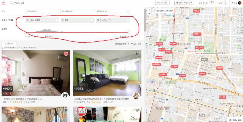 Airbnb検索画面部屋のタイプと価格帯